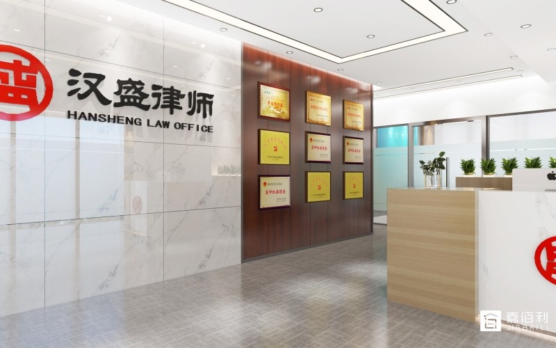 Wuxiang headquarters Wansheng law firm